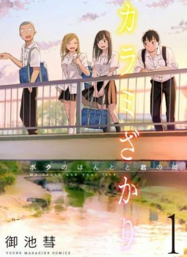 Karami Zakari: Boku No Honto To Kimi No Uso